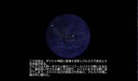 画像ギャラリー No.004のサムネイル画像 / 「大航海時代 Online」，大型アップデート“Polaris”を10月18日に実装。星図を作成して全天星図の完成を目指す新たな冒険が登場