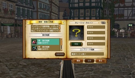 画像ギャラリー No.008のサムネイル画像 / 「大航海時代 Online」，大型アップデート“Polaris”を10月18日に実装。星図を作成して全天星図の完成を目指す新たな冒険が登場