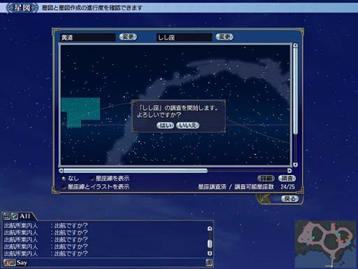 画像ギャラリー No.004のサムネイル画像 / 「大航海時代 Online」アップデート，「楽の叡智・心に響く楽器」を12月20日に実施
