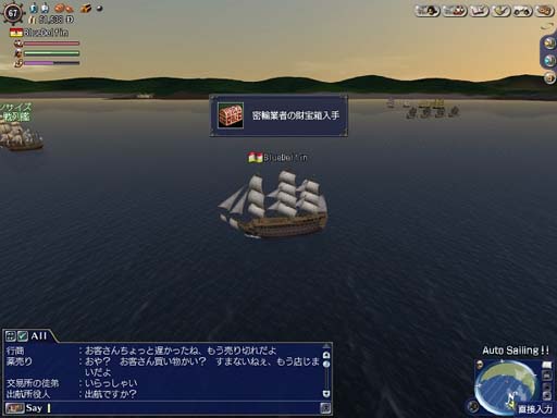 画像ギャラリー No.007のサムネイル画像 / 「大航海時代 Online」アップデート，「楽の叡智・心に響く楽器」を12月20日に実施
