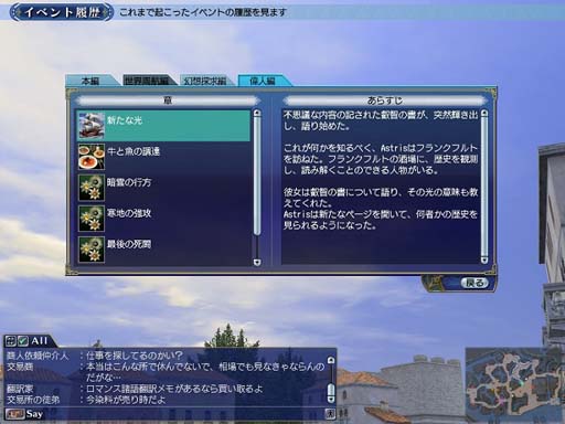 画像ギャラリー No.008のサムネイル画像 / 「大航海時代 Online」アップデート，「楽の叡智・心に響く楽器」を12月20日に実施