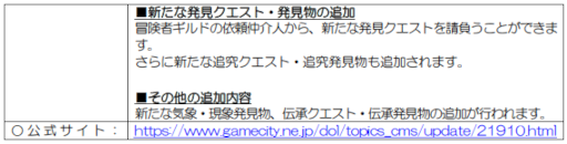 画像ギャラリー No.002のサムネイル画像 / 「大航海時代 Online」，18周年記念アップデート“ジェミニ”を実施