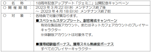 画像ギャラリー No.004のサムネイル画像 / 「大航海時代 Online」，18周年記念アップデート“ジェミニ”を実施