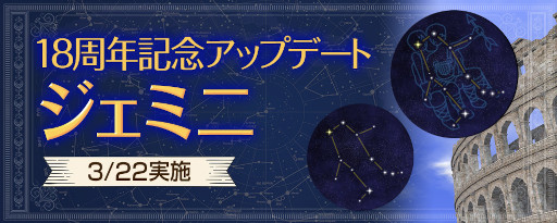 画像ギャラリー No.006のサムネイル画像 / 「大航海時代 Online」，18周年記念アップデート“ジェミニ”を実施