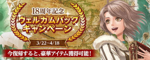 画像ギャラリー No.007のサムネイル画像 / 「大航海時代 Online」，18周年記念アップデート“ジェミニ”を実施