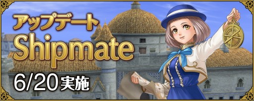 画像ギャラリー No.001のサムネイル画像 / 「大航海時代 Online」の大型アップデート「Shipmate」本日実装。副官の強化要素を追加，陸上戦の新たな遊び方「山賊の首領」が登場