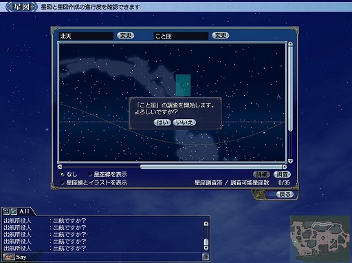 画像ギャラリー No.002のサムネイル画像 / 「大航海時代 Online」，アップデート「Summer Triangle」を9月19日に実装。星空調査に星座の追加や列伝に新たな人物が登場