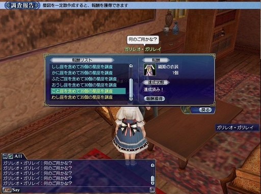 画像ギャラリー No.003のサムネイル画像 / 「大航海時代 Online」，アップデート「Summer Triangle」を9月19日に実装。星空調査に星座の追加や列伝に新たな人物が登場