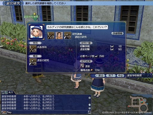 画像ギャラリー No.004のサムネイル画像 / 「大航海時代 Online」，アップデート「Summer Triangle」を9月19日に実装。星空調査に星座の追加や列伝に新たな人物が登場