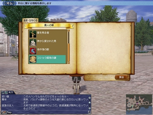 画像ギャラリー No.006のサムネイル画像 / 「大航海時代 Online」，アップデート「Summer Triangle」を9月19日に実装。星空調査に星座の追加や列伝に新たな人物が登場