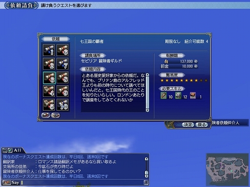 画像ギャラリー No.008のサムネイル画像 / 「大航海時代 Online」，アップデート「Summer Triangle」を9月19日に実装。星空調査に星座の追加や列伝に新たな人物が登場
