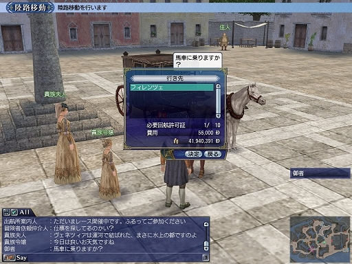 画像ギャラリー No.009のサムネイル画像 / 「大航海時代 Online」，アップデート「Summer Triangle」を9月19日に実装。星空調査に星座の追加や列伝に新たな人物が登場