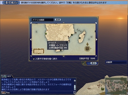 画像ギャラリー No.010のサムネイル画像 / 「大航海時代 Online」，アップデート「Summer Triangle」を9月19日に実装。星空調査に星座の追加や列伝に新たな人物が登場