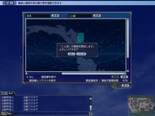 画像ギャラリー No.003のサムネイル画像 / 「大航海時代 Online」最新アップデート「Summer Triangle」本日実装。新星座や新たな人物の列伝，副官専用効果を追加