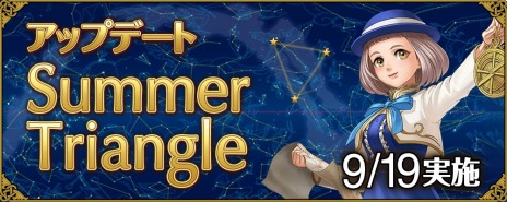 画像ギャラリー No.004のサムネイル画像 / 「大航海時代 Online」最新アップデート「Summer Triangle」本日実装。新星座や新たな人物の列伝，副官専用効果を追加