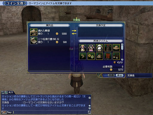 画像ギャラリー No.003のサムネイル画像 / 「大航海時代 Online」，アップデート「Yggdrasill」を12月19日に実施。さまざまな恩恵を受けられる新要素“潜在能力”が追加される
