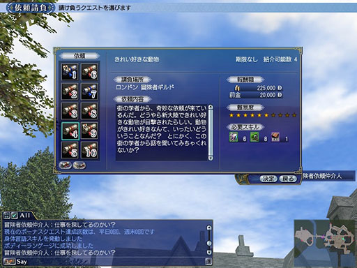 画像ギャラリー No.004のサムネイル画像 / 「大航海時代 Online」，アップデート「Yggdrasill」を12月19日に実施。さまざまな恩恵を受けられる新要素“潜在能力”が追加される