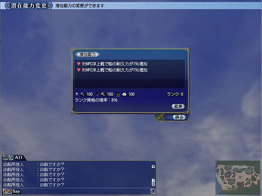 画像ギャラリー No.005のサムネイル画像 / 「大航海時代 Online」，アップデート「Yggdrasill」を12月19日に実施。さまざまな恩恵を受けられる新要素“潜在能力”が追加される