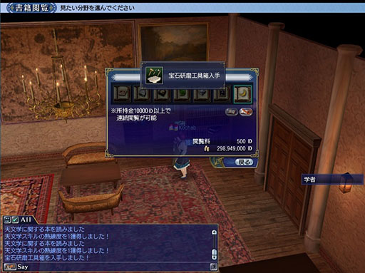 画像ギャラリー No.006のサムネイル画像 / 「大航海時代 Online」，アップデート「Yggdrasill」を12月19日に実施。さまざまな恩恵を受けられる新要素“潜在能力”が追加される