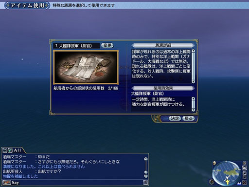 画像ギャラリー No.007のサムネイル画像 / 「大航海時代 Online」，アップデート「Yggdrasill」を12月19日に実施。さまざまな恩恵を受けられる新要素“潜在能力”が追加される
