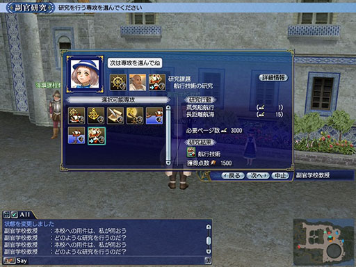 画像ギャラリー No.009のサムネイル画像 / 「大航海時代 Online」，アップデート「Yggdrasill」を12月19日に実施。さまざまな恩恵を受けられる新要素“潜在能力”が追加される
