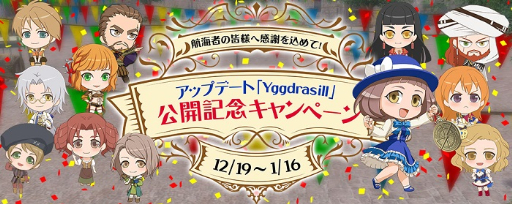 画像ギャラリー No.004のサムネイル画像 / 「大航海時代 Online」，本日アップデート「Yggdrasill」を実施