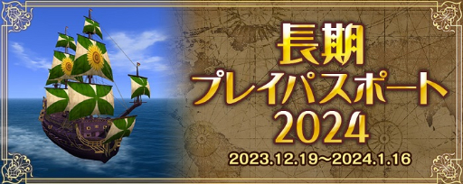 画像ギャラリー No.008のサムネイル画像 / 「大航海時代 Online」，本日アップデート「Yggdrasill」を実施