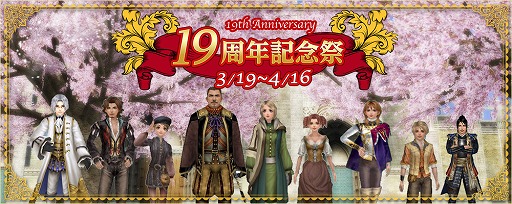 画像ギャラリー No.002のサムネイル画像 / 「大航海時代 Online」，19周年記念アップデートNelsonを本日実施