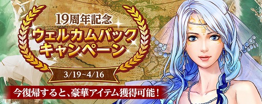 画像ギャラリー No.005のサムネイル画像 / 「大航海時代 Online」，19周年記念アップデートNelsonを本日実施