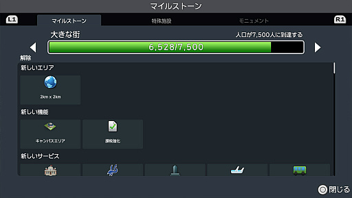 画像ギャラリー No.005のサムネイル画像 / 名作SLGで日本を感じる街づくりも楽しもう。PS5パッケージ版「シティーズ：スカイライン リマスター ジャパン・スペシャル・エディション」【PR】