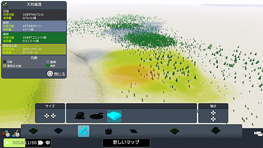 画像ギャラリー No.011のサムネイル画像 / 名作SLGで日本を感じる街づくりも楽しもう。PS5パッケージ版「シティーズ：スカイライン リマスター ジャパン・スペシャル・エディション」【PR】