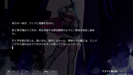 画像ギャラリー No.007のサムネイル画像 / 6×6のグリッド上で音楽に合わせて弾幕を避けるリズムACT「アステリカ：ファントムローズ・リフレイン」，デモ版をリリース
