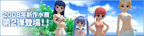 画像ギャラリー No.002のサムネイル画像 / 「スカッとゴルフ パンヤ」，女性キャラ用新作水着の第2弾をCPアイテムで追加