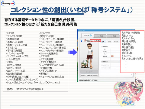画像ギャラリー No.013のサムネイル画像 / パンヤが大きく変わる！ “5周年プロジェクト”をはじめとする，中長期的なアップデート計画をたっぷりと聞いてきた