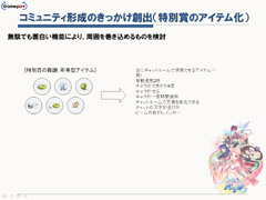 画像ギャラリー No.016のサムネイル画像 / パンヤが大きく変わる！ “5周年プロジェクト”をはじめとする，中長期的なアップデート計画をたっぷりと聞いてきた