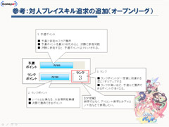 画像ギャラリー No.019のサムネイル画像 / パンヤが大きく変わる！ “5周年プロジェクト”をはじめとする，中長期的なアップデート計画をたっぷりと聞いてきた