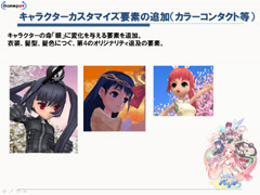 画像ギャラリー No.020のサムネイル画像 / パンヤが大きく変わる！ “5周年プロジェクト”をはじめとする，中長期的なアップデート計画をたっぷりと聞いてきた