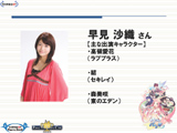 画像ギャラリー No.015のサムネイル画像 / クーの新モーションが12月17日に登場！「パンヤ」のトークセッションで明かされた今後のアップデート予定