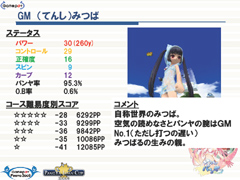 画像ギャラリー No.019のサムネイル画像 / クーの新モーションが12月17日に登場！「パンヤ」のトークセッションで明かされた今後のアップデート予定