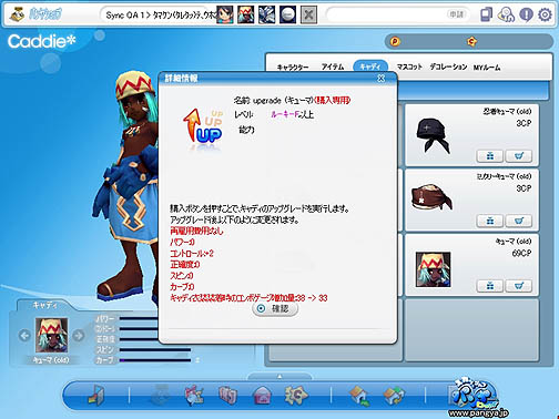 画像ギャラリー No.025のサムネイル画像 / パンヤの次期大型アップデート「スカッとゴルフ パンヤ United」先行プレイレポート＆インタビュー