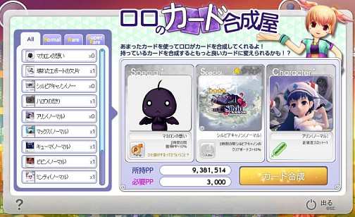画像ギャラリー No.015のサムネイル画像 / ついに新キャラ「スピカ」が実装！　「スカッとゴルフ パンヤ」アップデート「Pangya Challenges」のコンセプトと今後の展開について，運営チームを直撃