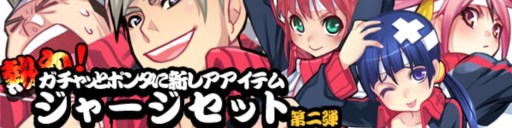 画像ギャラリー No.006のサムネイル画像 / 「パンヤ」と「とある科学の超電磁砲S」コラボで，エリカに御坂美琴・妹衣装追加