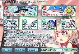 画像ギャラリー No.009のサムネイル画像 / 「スカッとゴルフ パンヤ」，新シーズンアップデート「パンヤグランプリ」が本日実装。最大30人が参加可能な「グランプリモード」が登場