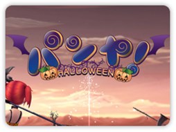 画像ギャラリー No.011のサムネイル画像 / 「パンヤ」特殊な効果を発動する指輪が2種登場＆ハロウィンイベントを開始