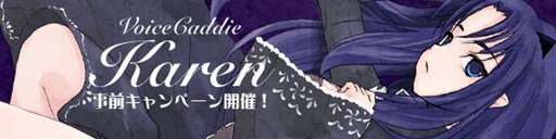 画像ギャラリー No.006のサムネイル画像 / 「パンヤ」，スピンキューブフェス＆カレン実装記念キャンペーン開催