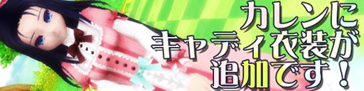 画像ギャラリー No.004のサムネイル画像 / 「パンヤ」，「冬のカードパック2016」販売開始。カレンの新衣装も登場