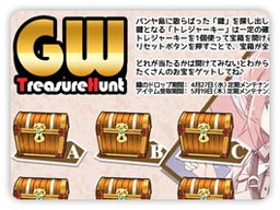 画像ギャラリー No.008のサムネイル画像 / 「スカッとゴルフ パンヤ」，2種の限定カードパックが発売。GWイベントも実施
