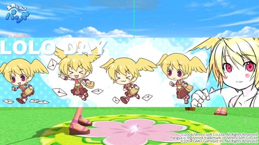 画像ギャラリー No.004のサムネイル画像 / 「パンヤ」，「ロロの日」記念日キャンペーンがスタート