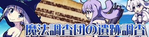 画像ギャラリー No.001のサムネイル画像 / 「スカッとゴルフ パンヤ」，新コース「MysticRuins」の特設サイトが公開。新イベントも開始