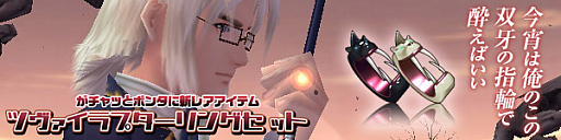 画像ギャラリー No.001のサムネイル画像 / 「スカッとゴルフ パンヤ」，ガチャッとポンタに「ツヴァイラプターリングセット」が登場